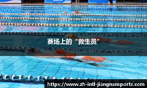 江南体育用品